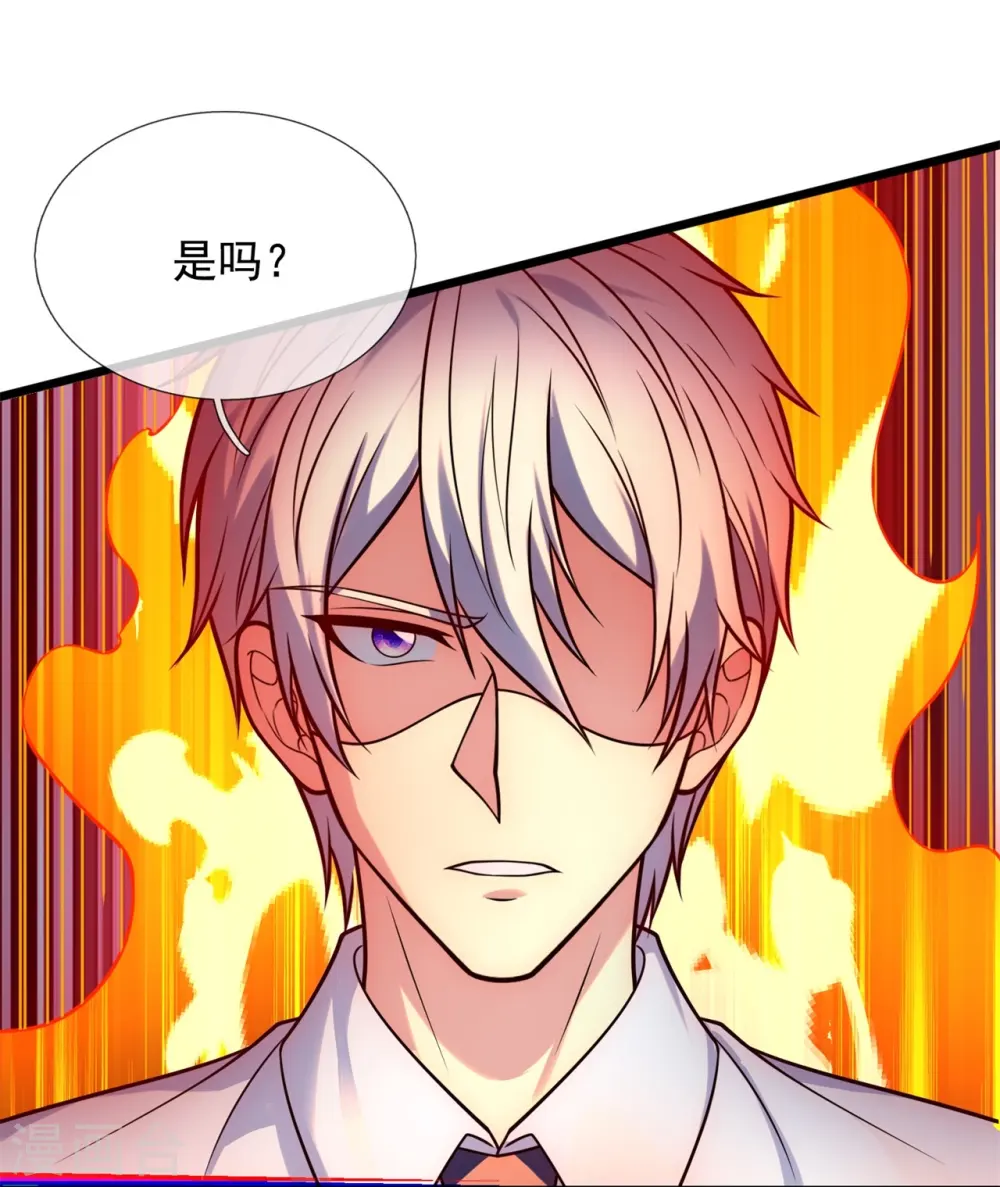 第291话 四神符 第10页