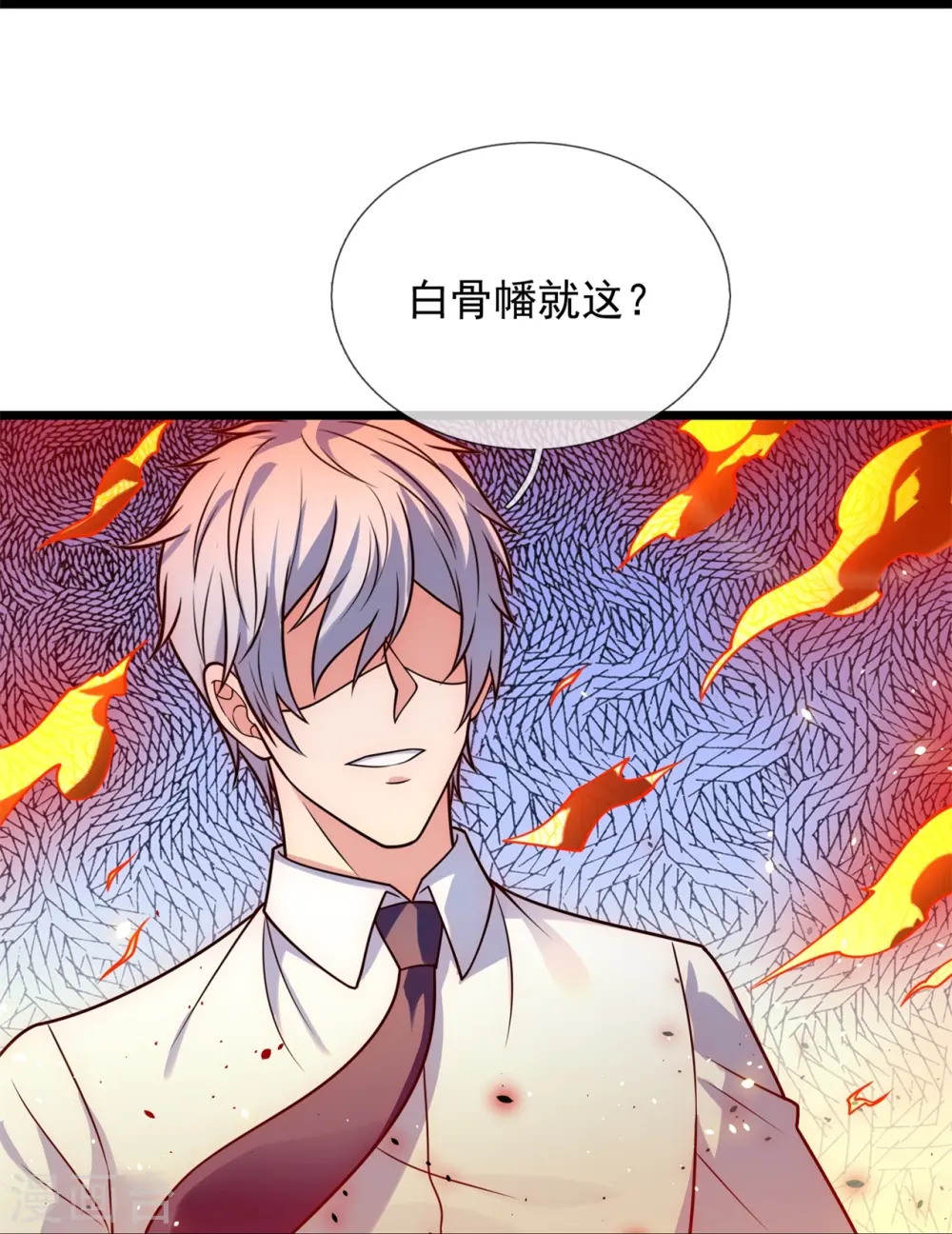 第291话 四神符 第13页