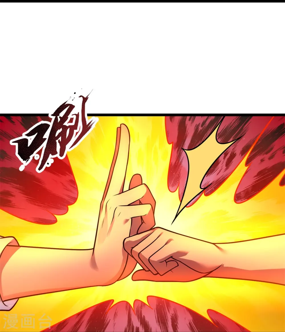 第291话 四神符 第14页