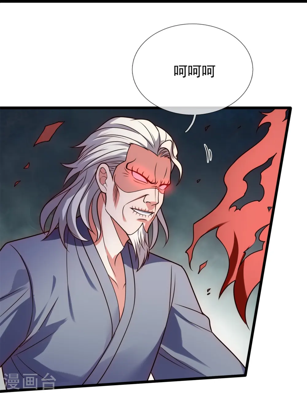 第291话 四神符 第21页