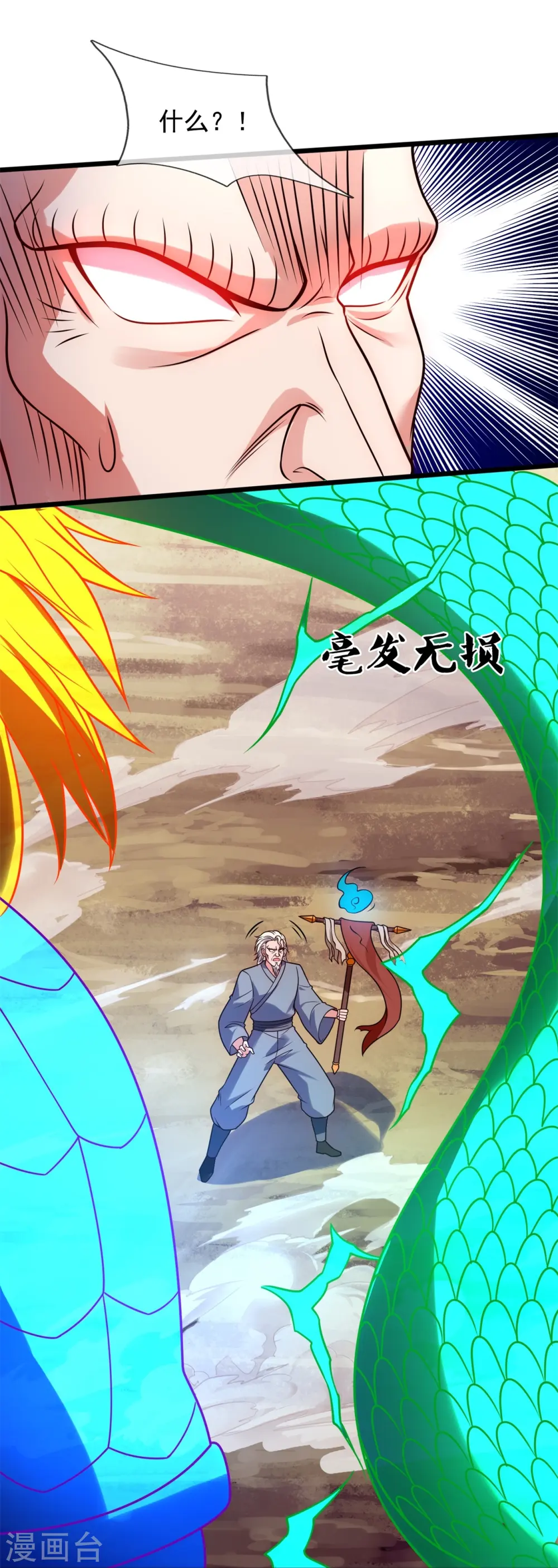 第291话 四神符 第22页