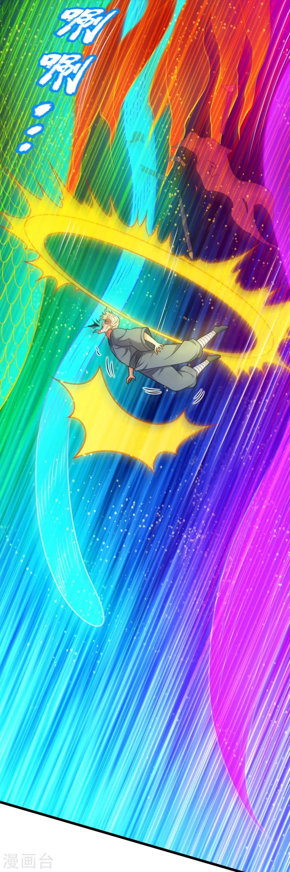 第291话 四神符 第27页