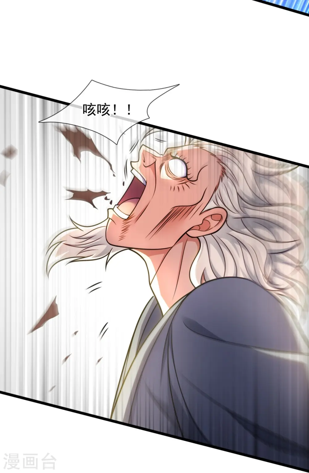 第291话 四神符 第28页
