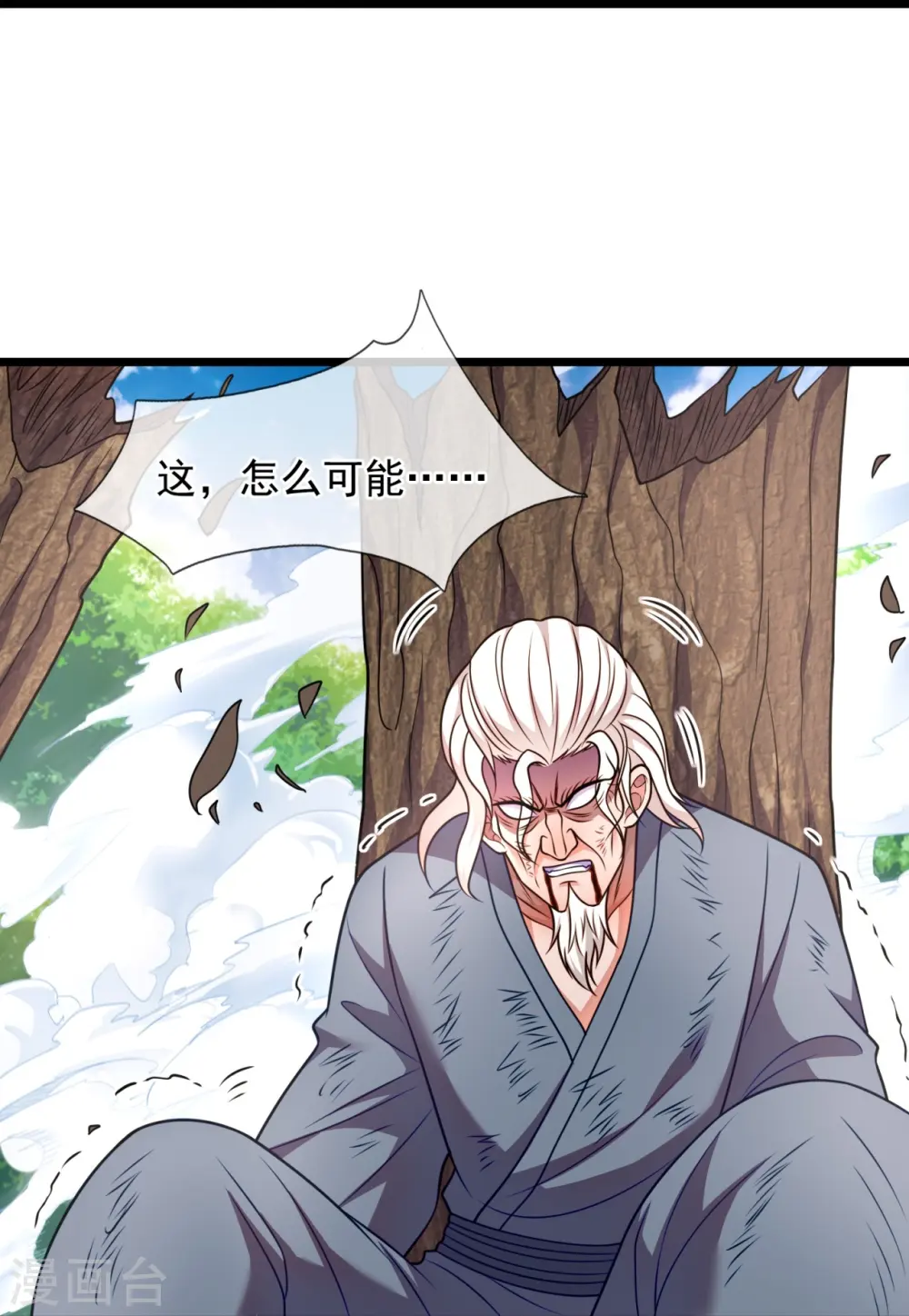 第291话 四神符 第30页