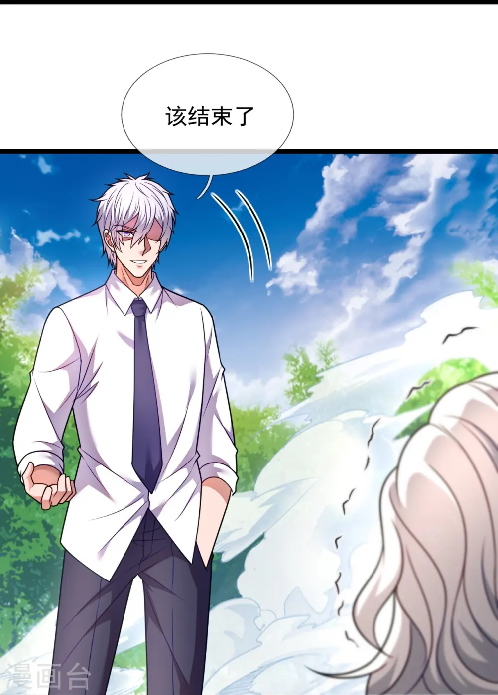 第291话 四神符 第31页
