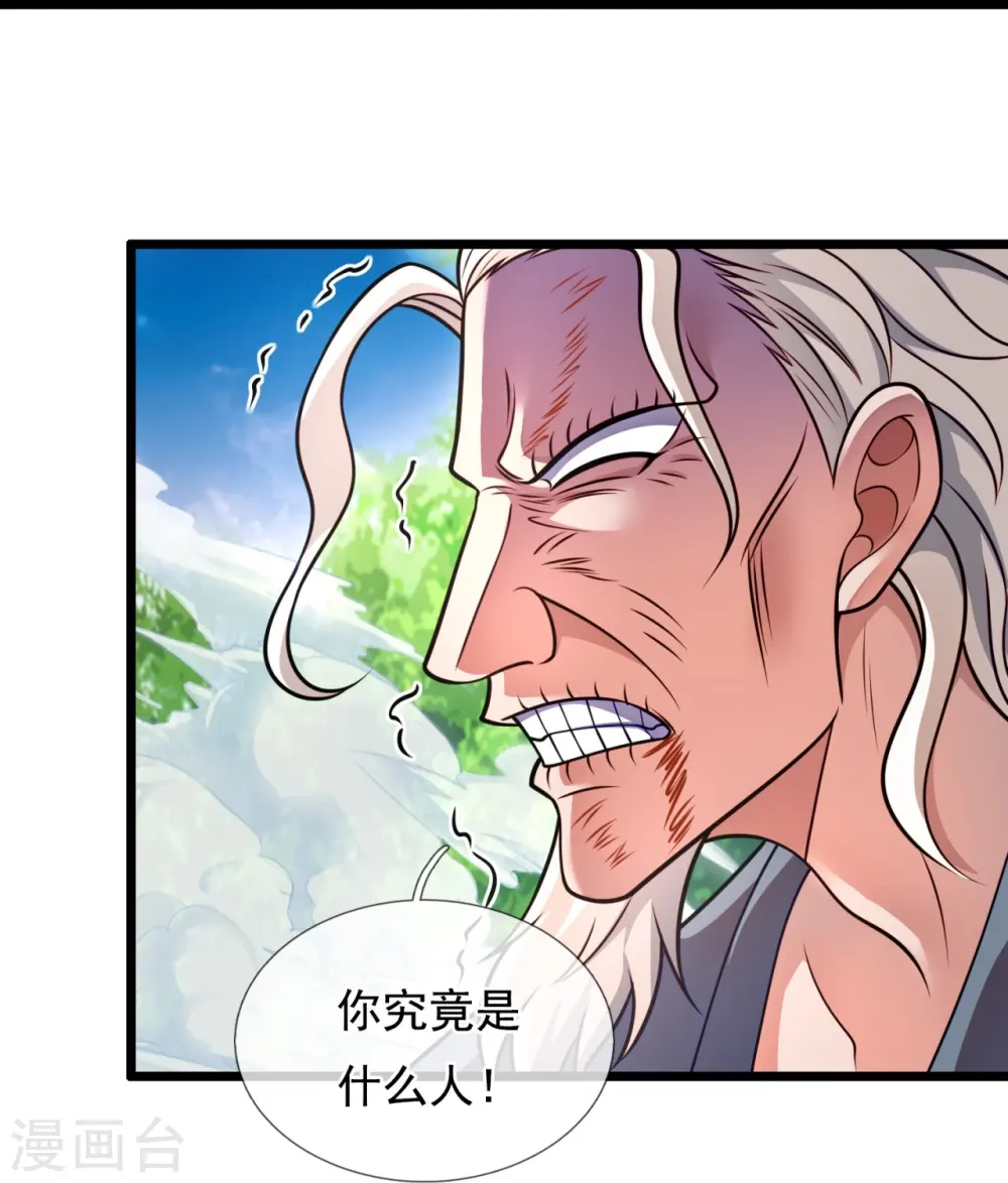 第291话 四神符 第32页