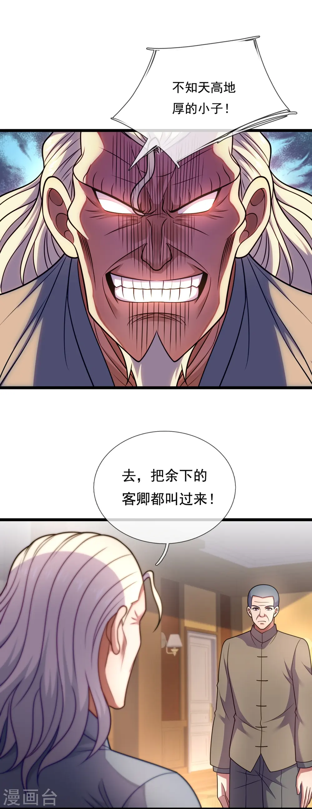 第288话 活捉林凡！ 第5页