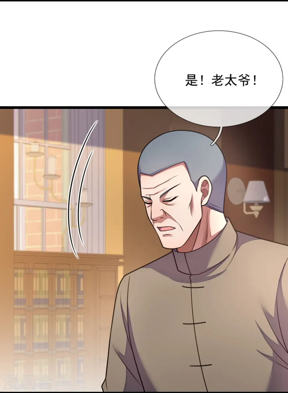 第288话 活捉林凡！ 第6页