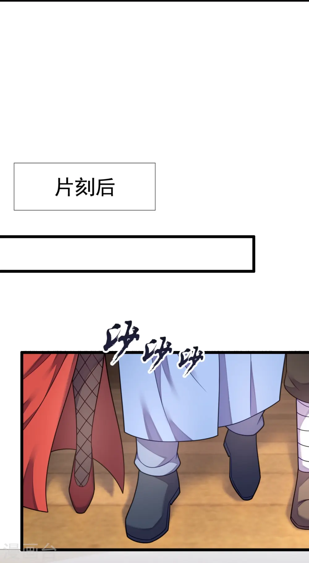 第288话 活捉林凡！ 第7页