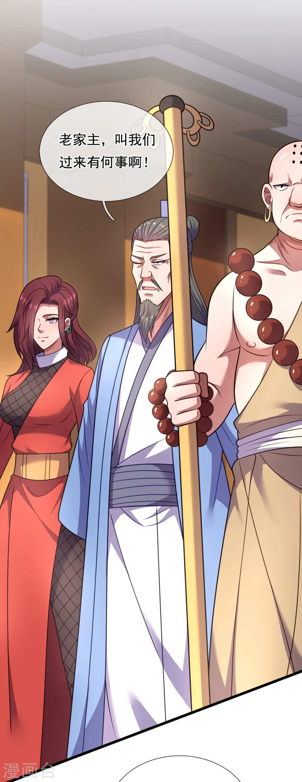 第288话 活捉林凡！ 第8页