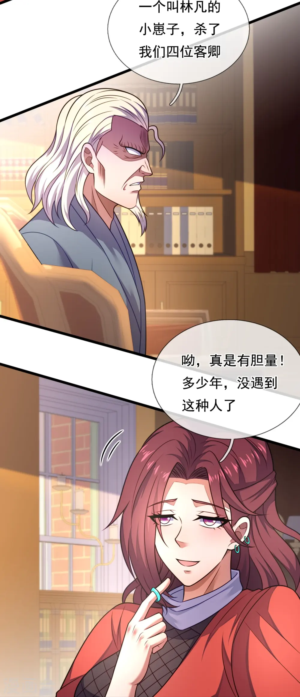 第288话 活捉林凡！ 第9页