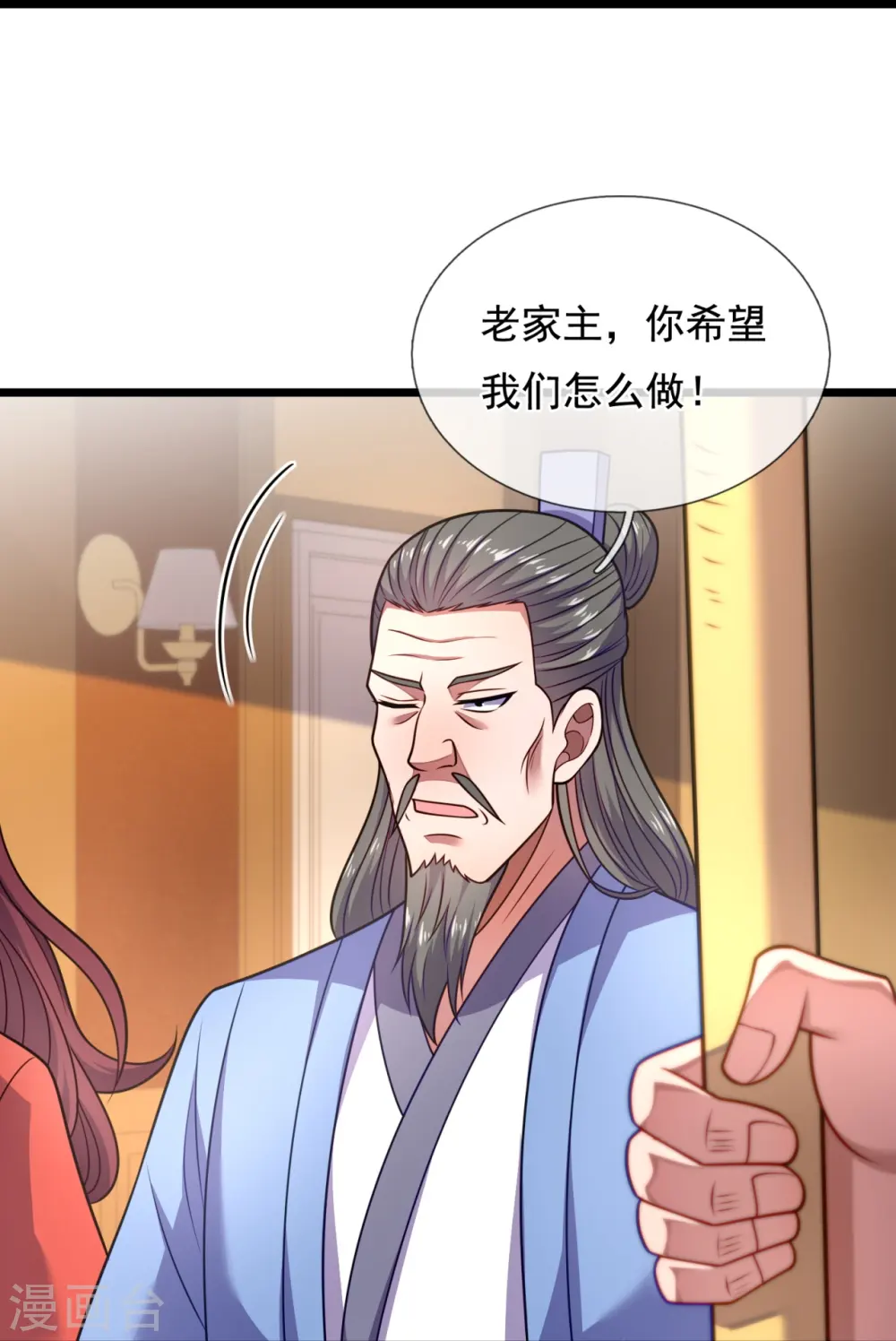 第288话 活捉林凡！ 第10页