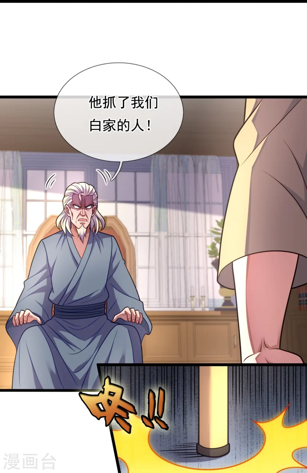 第288话 活捉林凡！ 第11页