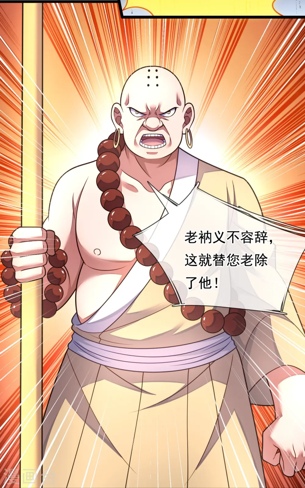 第288话 活捉林凡！ 第12页