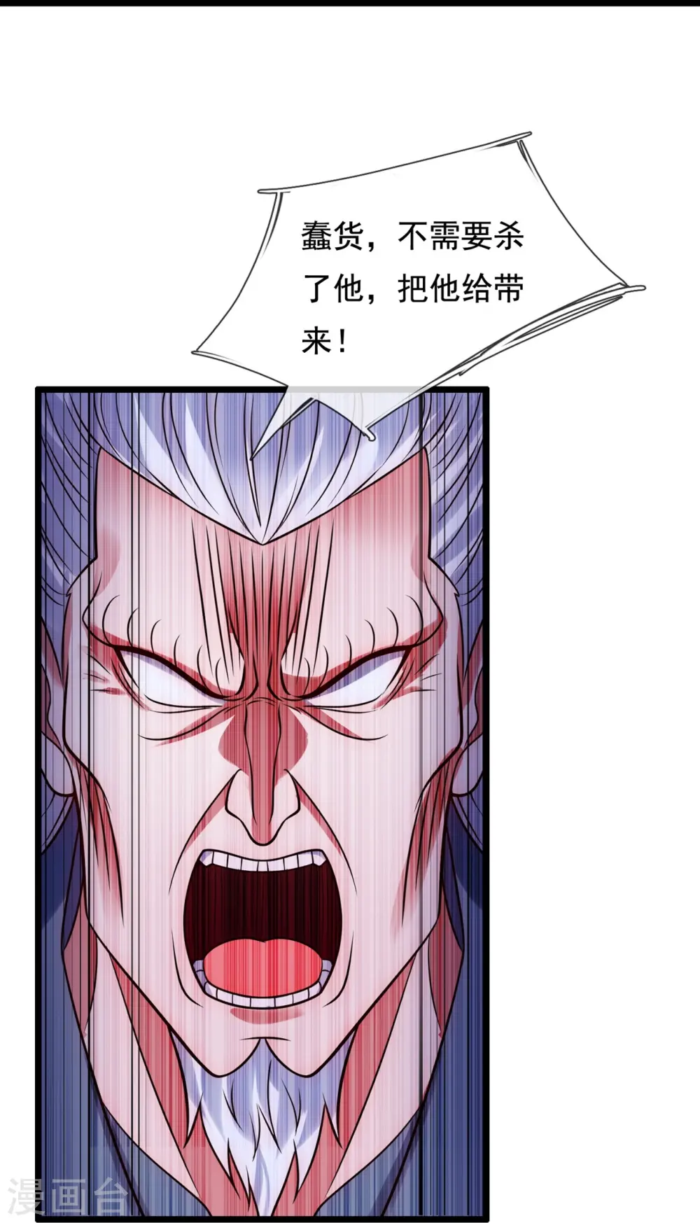 第288话 活捉林凡！ 第13页