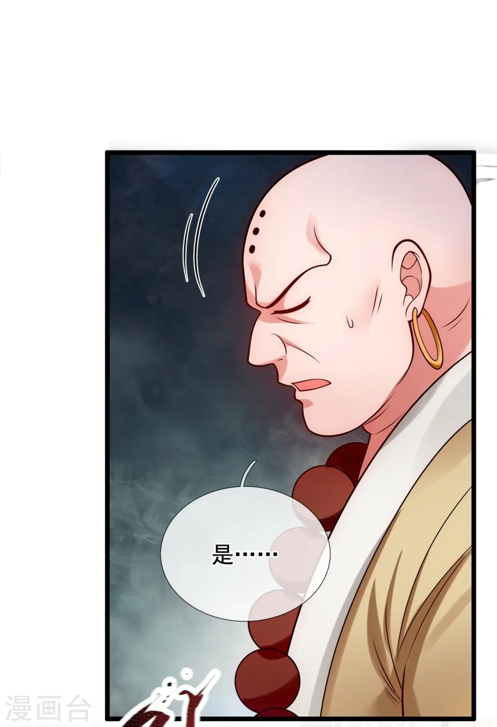 第288话 活捉林凡！ 第14页