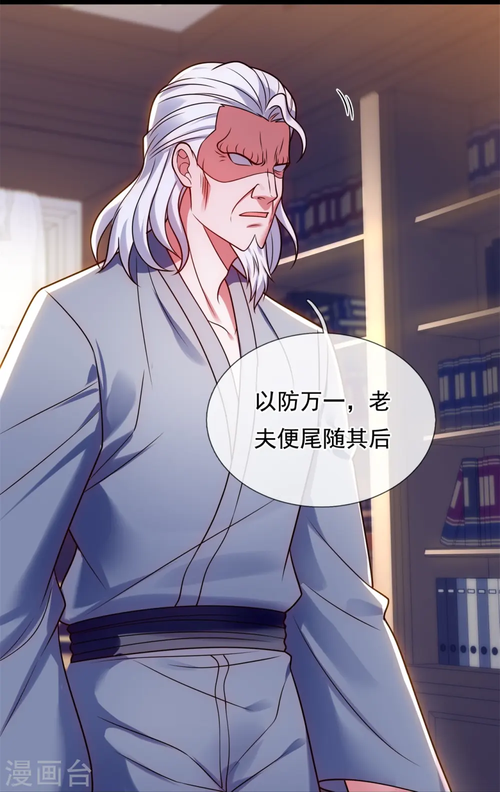 第288话 活捉林凡！ 第17页