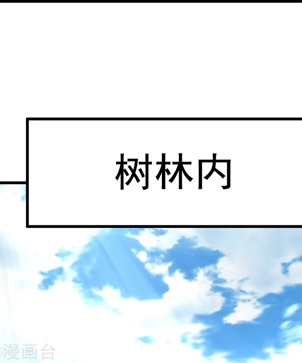 第288话 活捉林凡！ 第18页