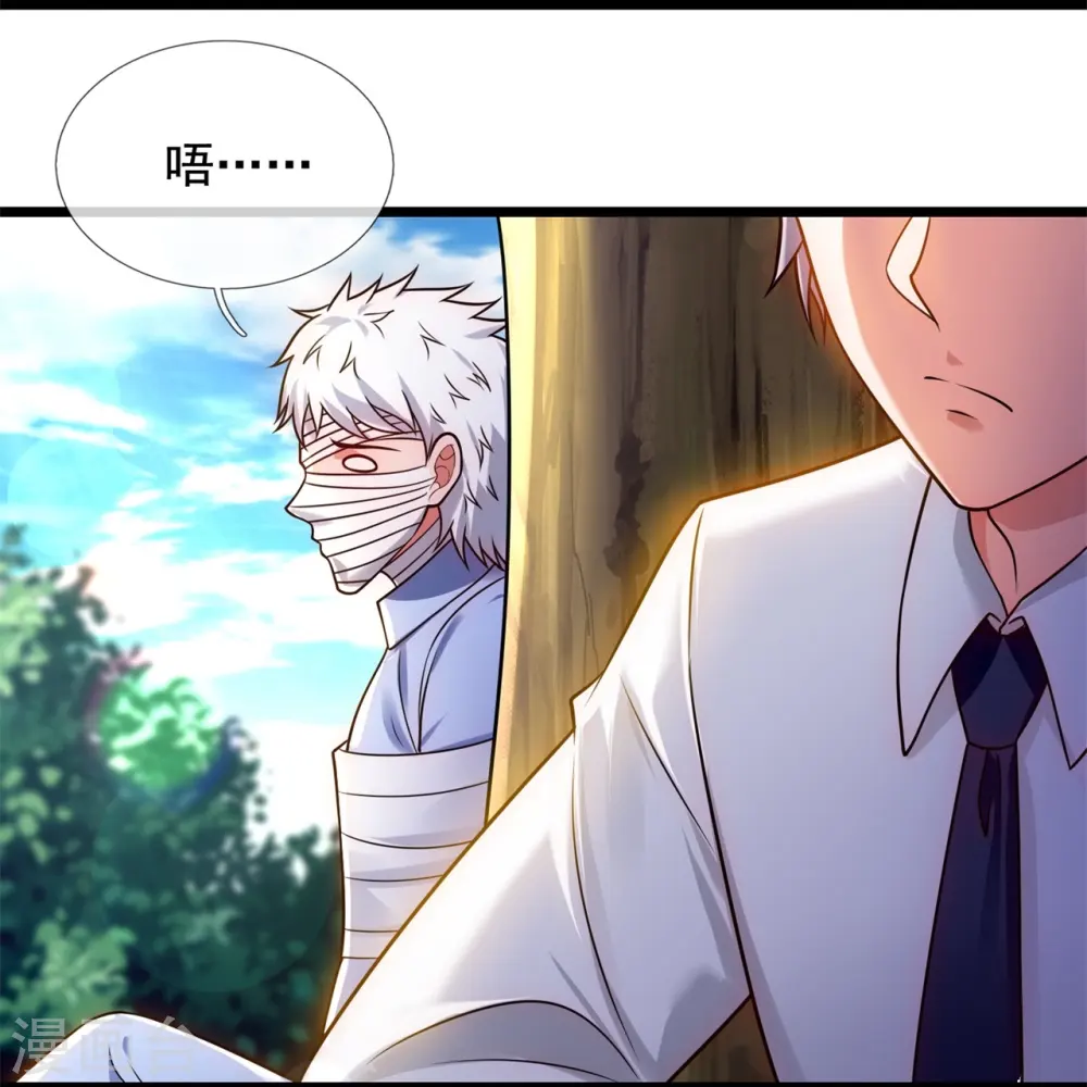第288话 活捉林凡！ 第20页