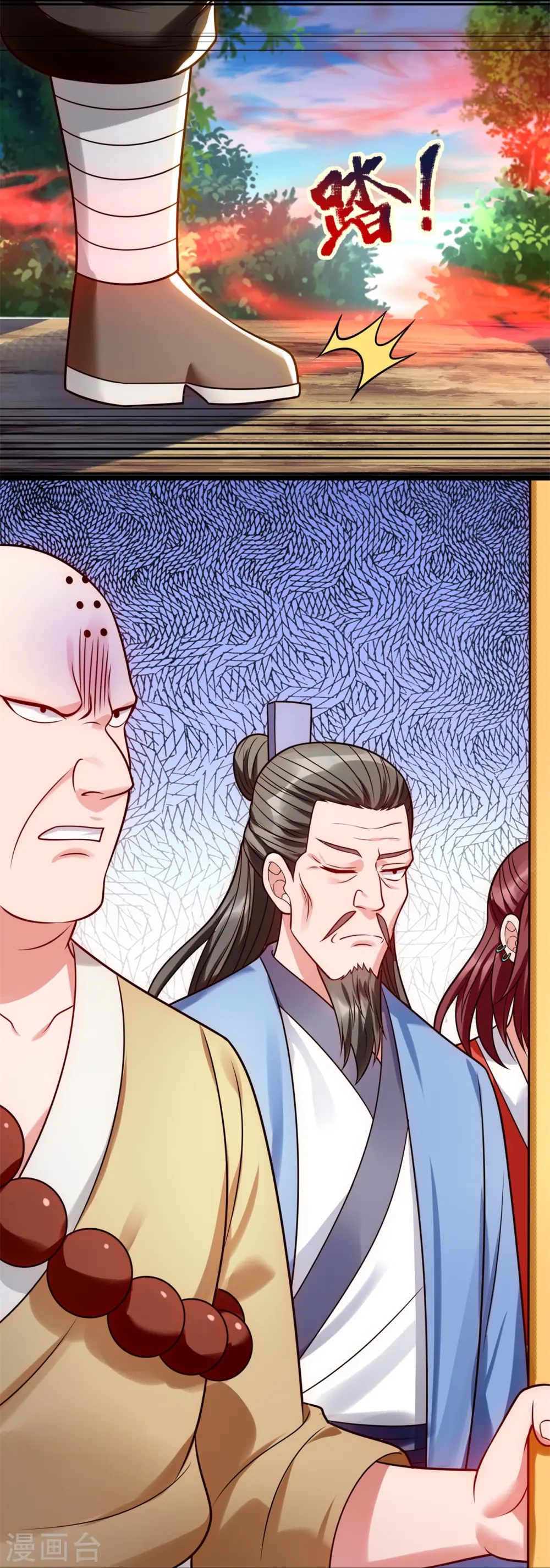 第288话 活捉林凡！ 第24页