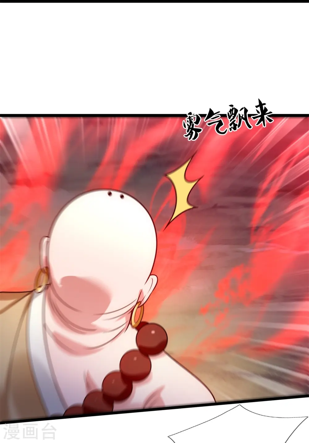 第288话 活捉林凡！ 第25页