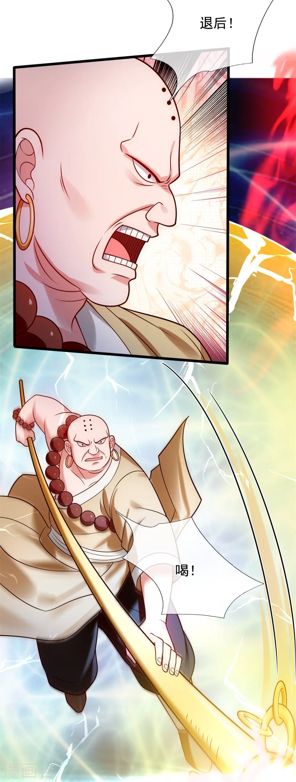 第288话 活捉林凡！ 第26页