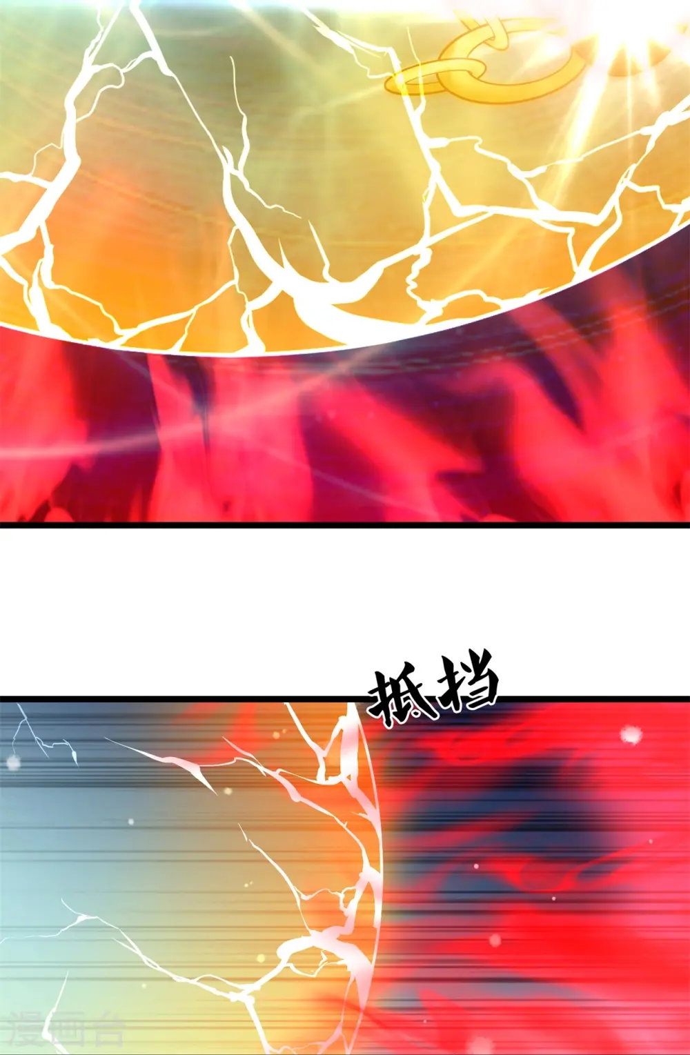 第288话 活捉林凡！ 第27页