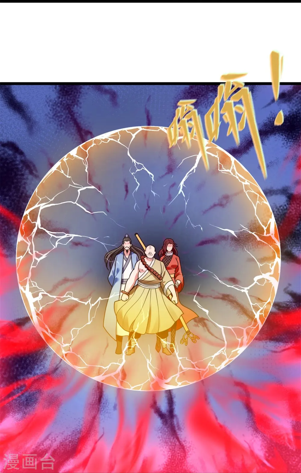 第288话 活捉林凡！ 第28页