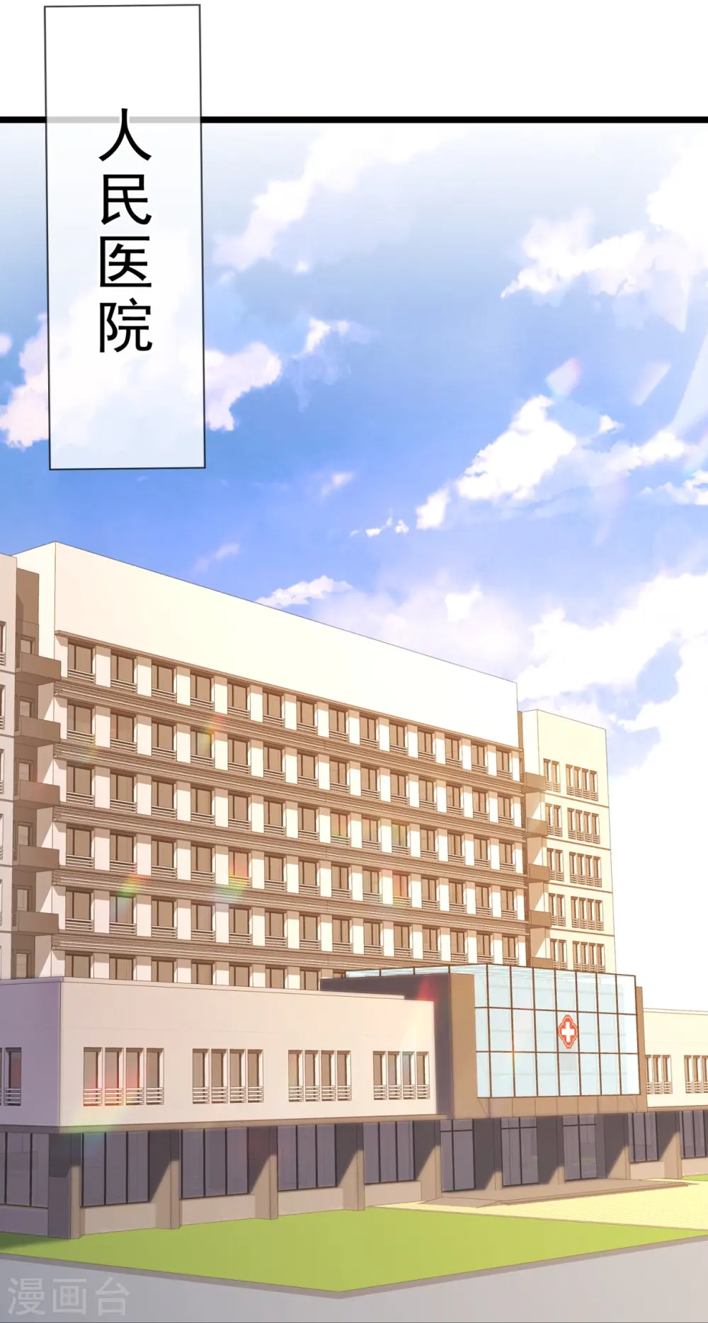 第287话 绑人 第4页