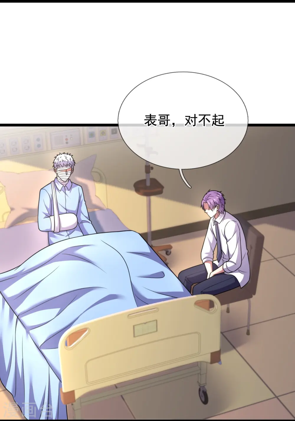 第287话 绑人 第5页