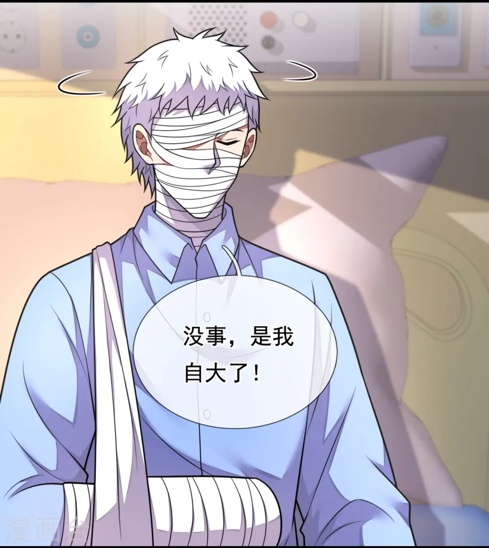 第287话 绑人 第7页