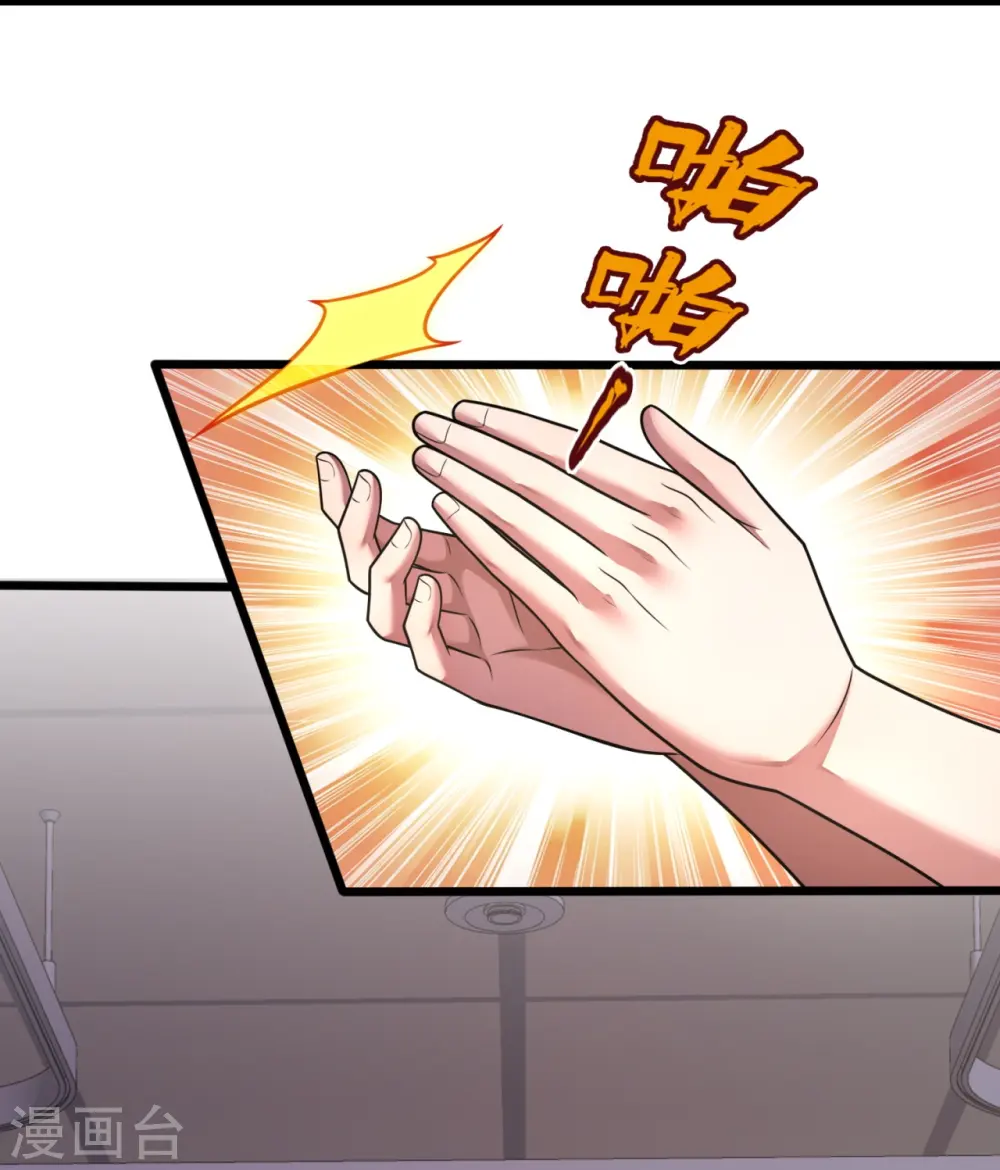 第287话 绑人 第8页