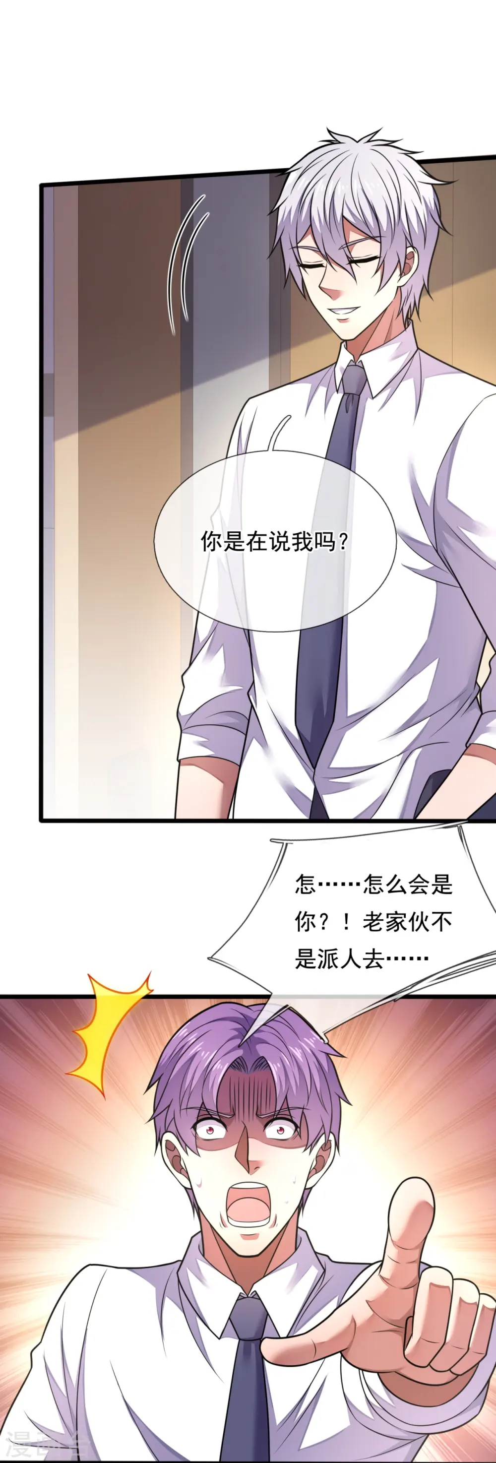 第287话 绑人 第11页