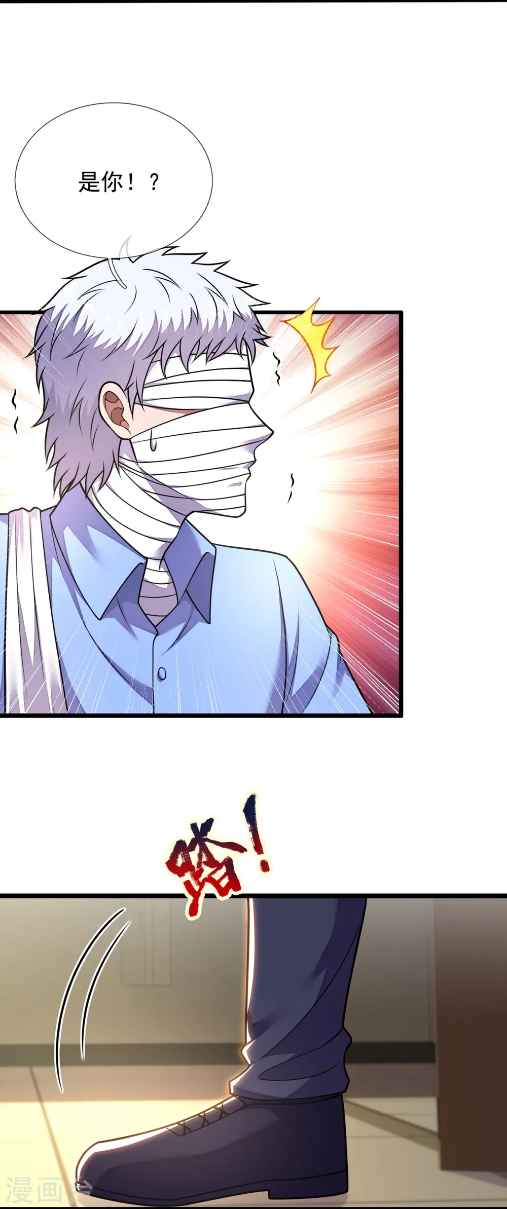 第287话 绑人 第13页