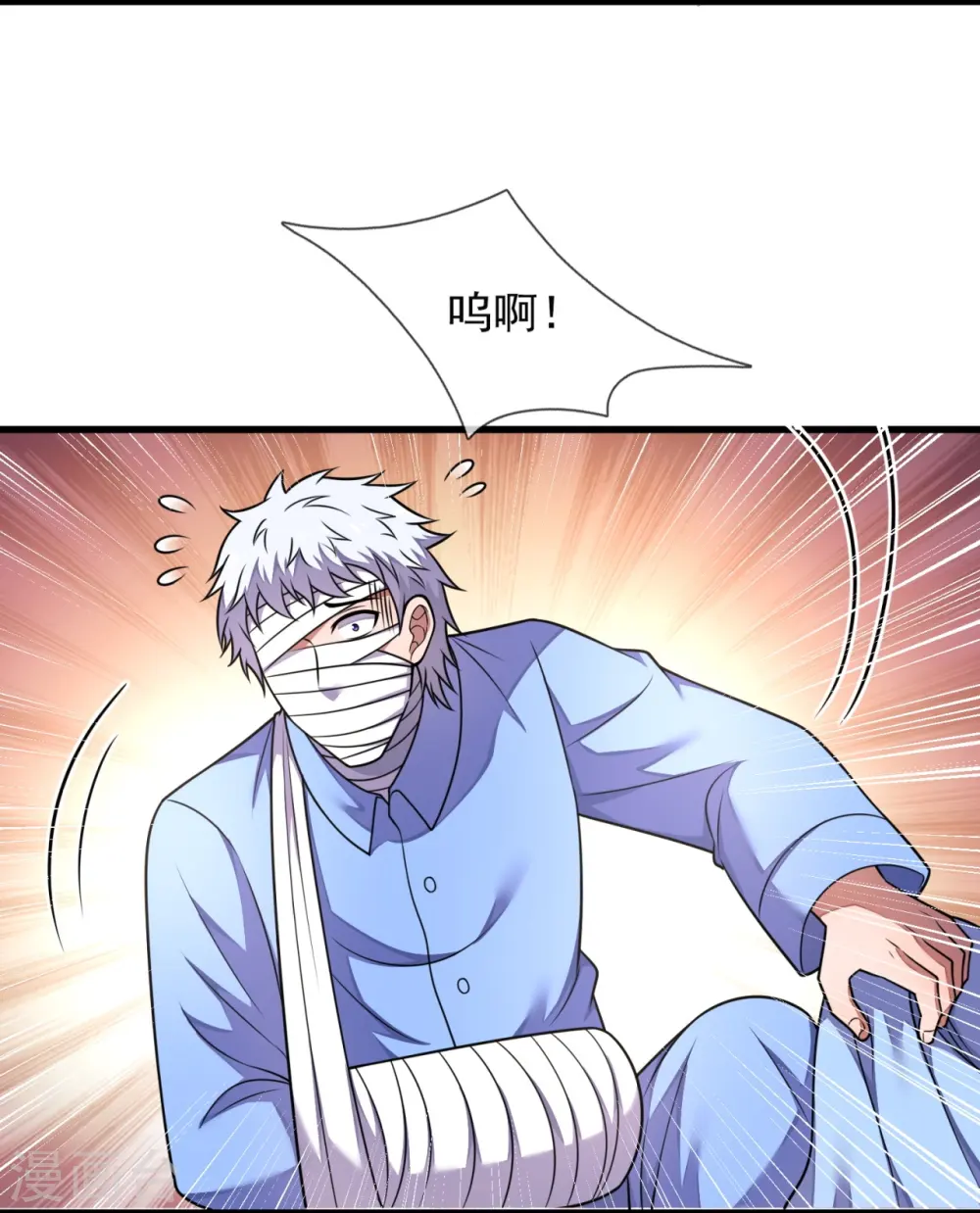 第287话 绑人 第15页