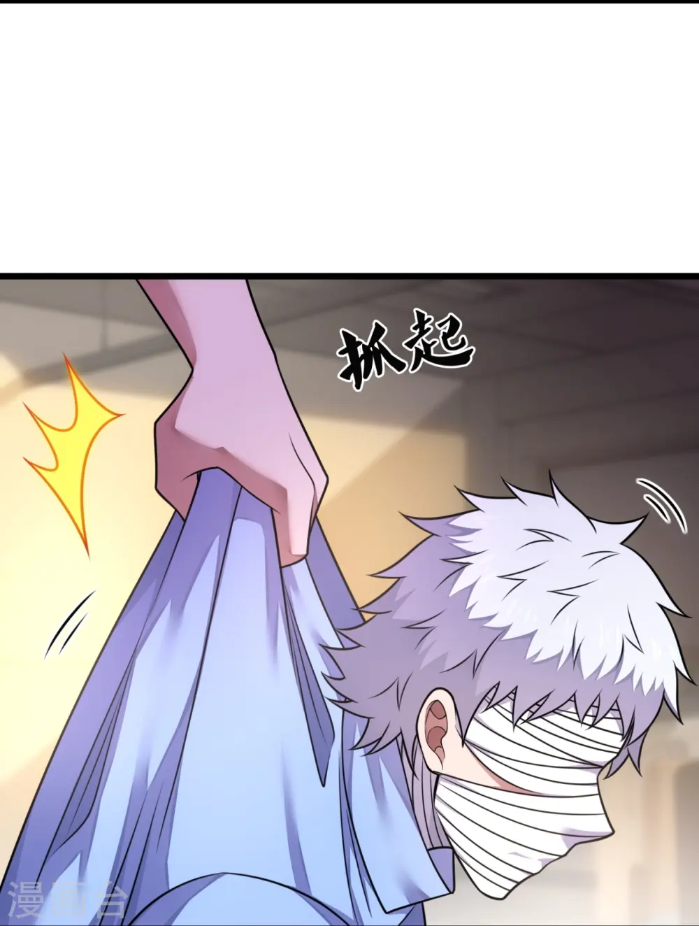 第287话 绑人 第20页