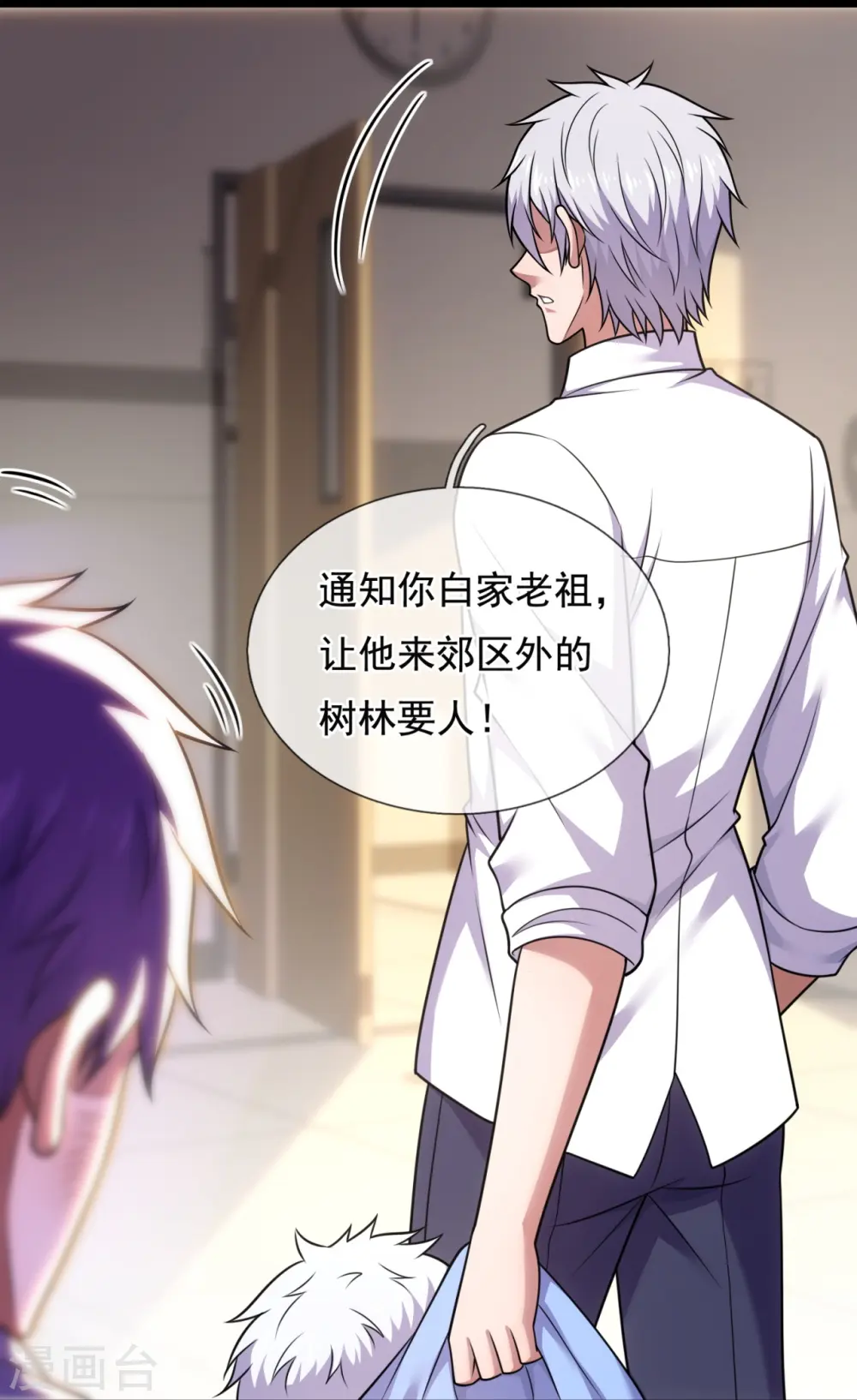 第287话 绑人 第21页