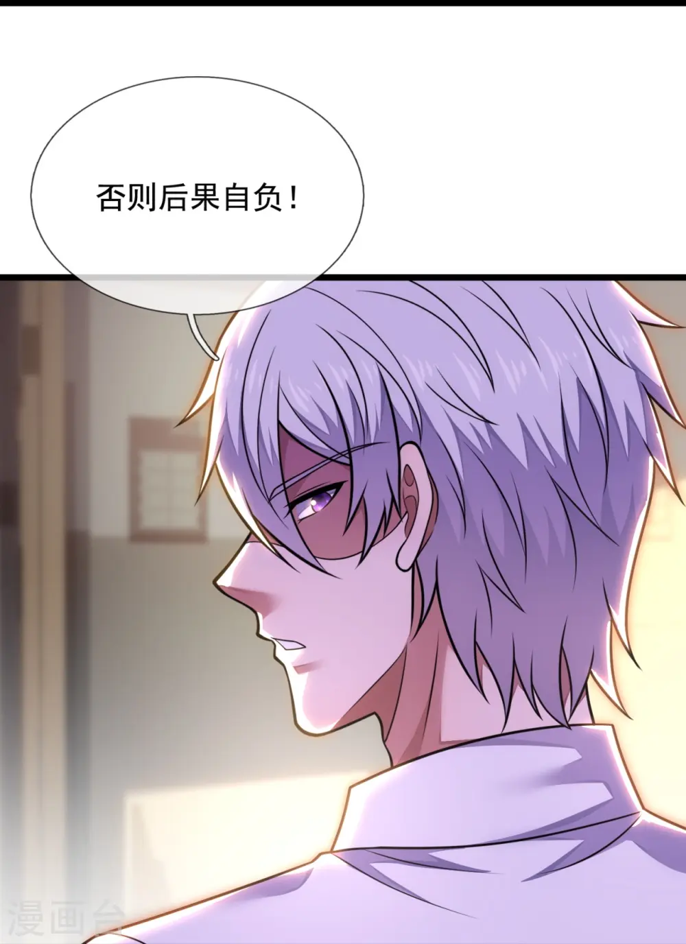 第287话 绑人 第22页