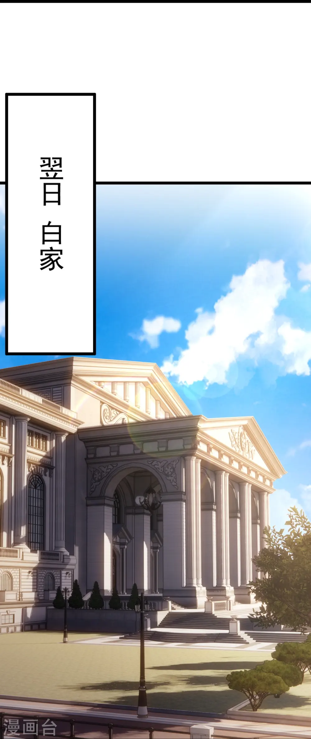 第287话 绑人 第23页