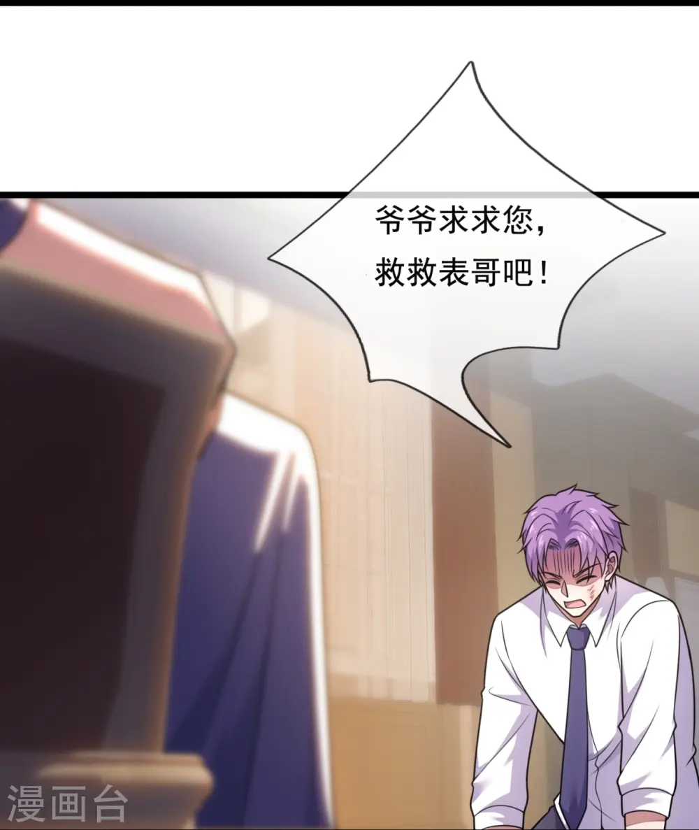 第287话 绑人 第24页