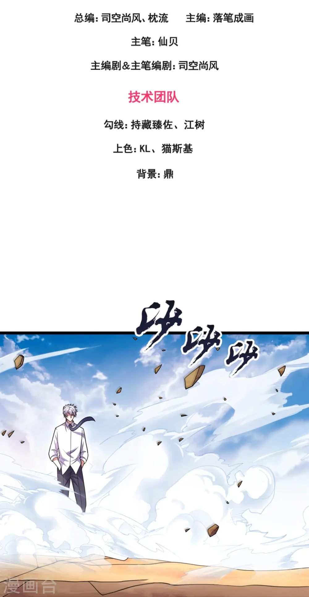 第286话 跪地求饶 第3页