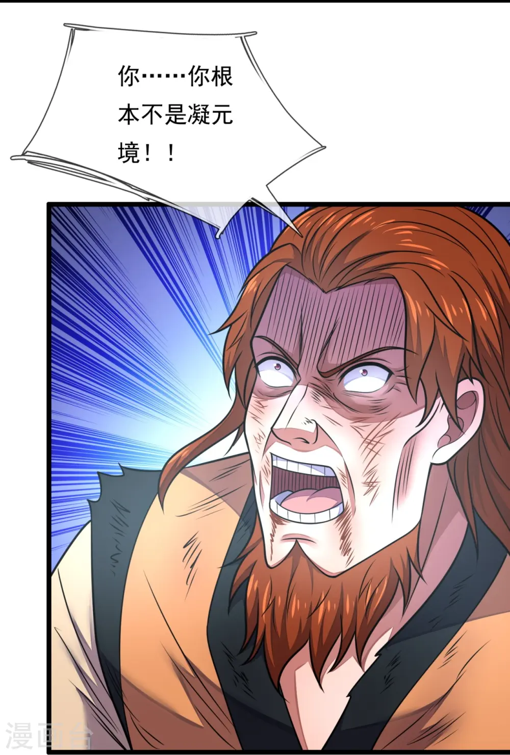第286话 跪地求饶 第6页