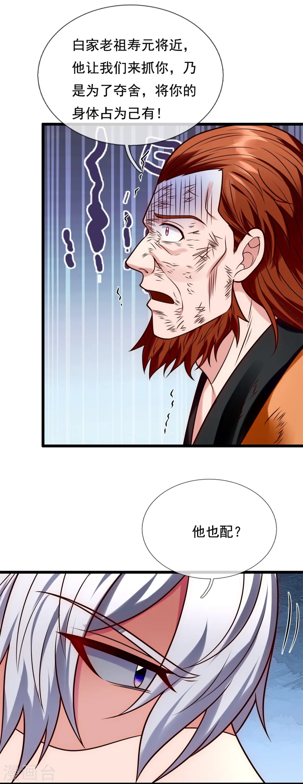 第286话 跪地求饶 第15页