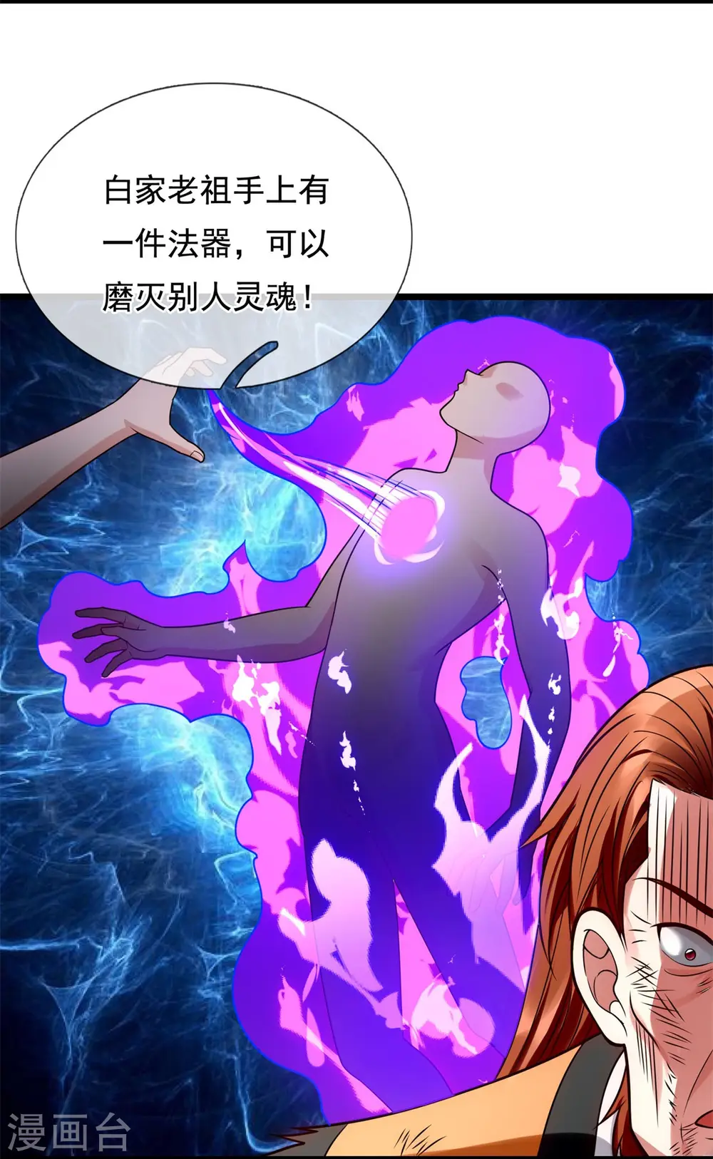 第286话 跪地求饶 第16页