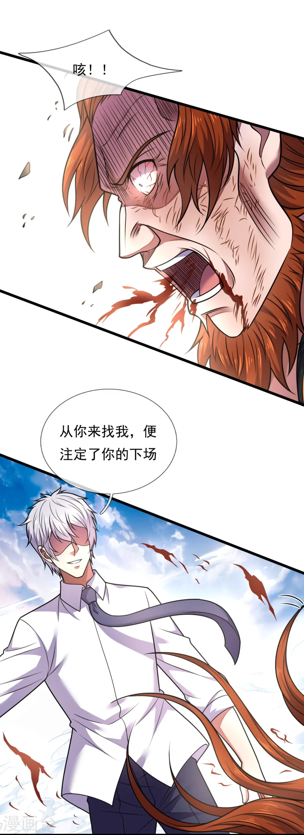 第286话 跪地求饶 第22页