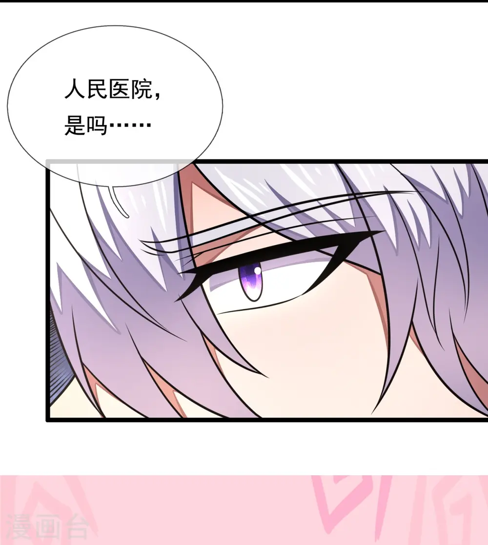 第286话 跪地求饶 第25页