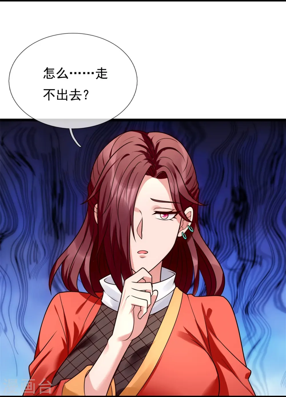 第289话 幻阵 第5页