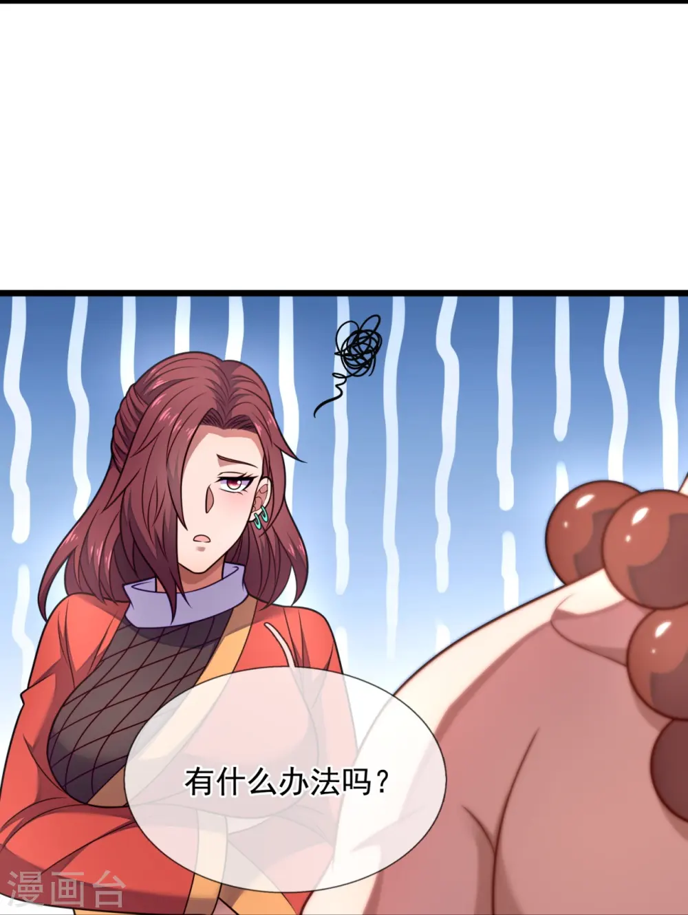 第289话 幻阵 第7页