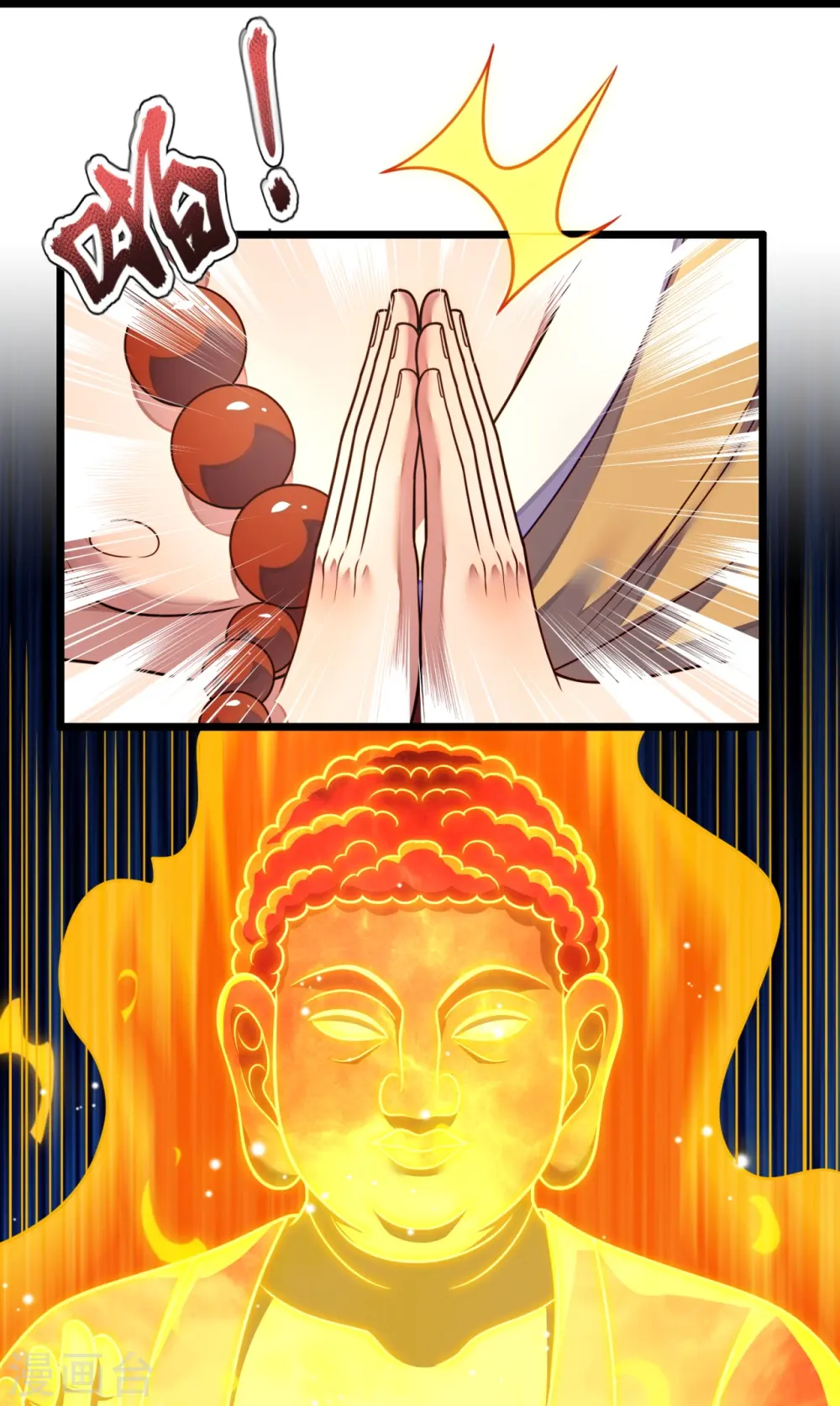 第289话 幻阵 第8页
