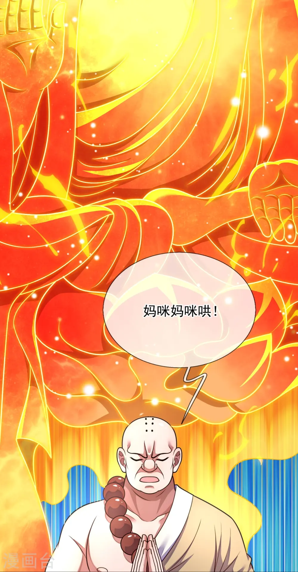 第289话 幻阵 第9页